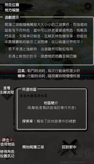 打工英雄传