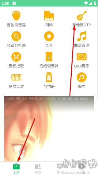 视唱练耳大师
