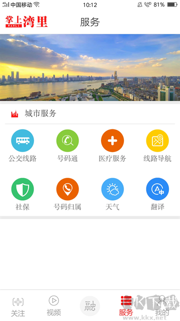 掌上湾里