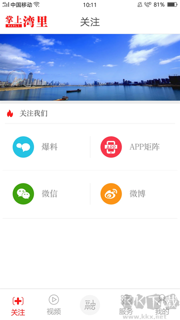 掌上湾里