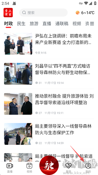 掌上湾里