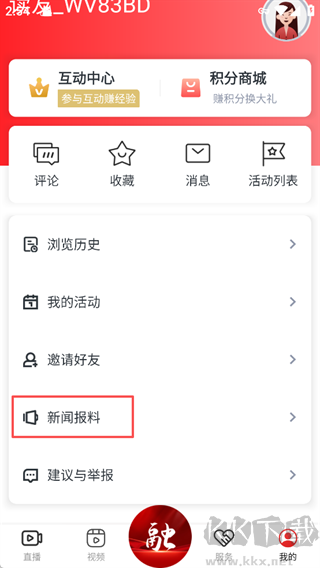 掌上湾里