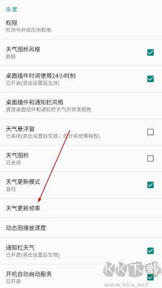 健茂天气