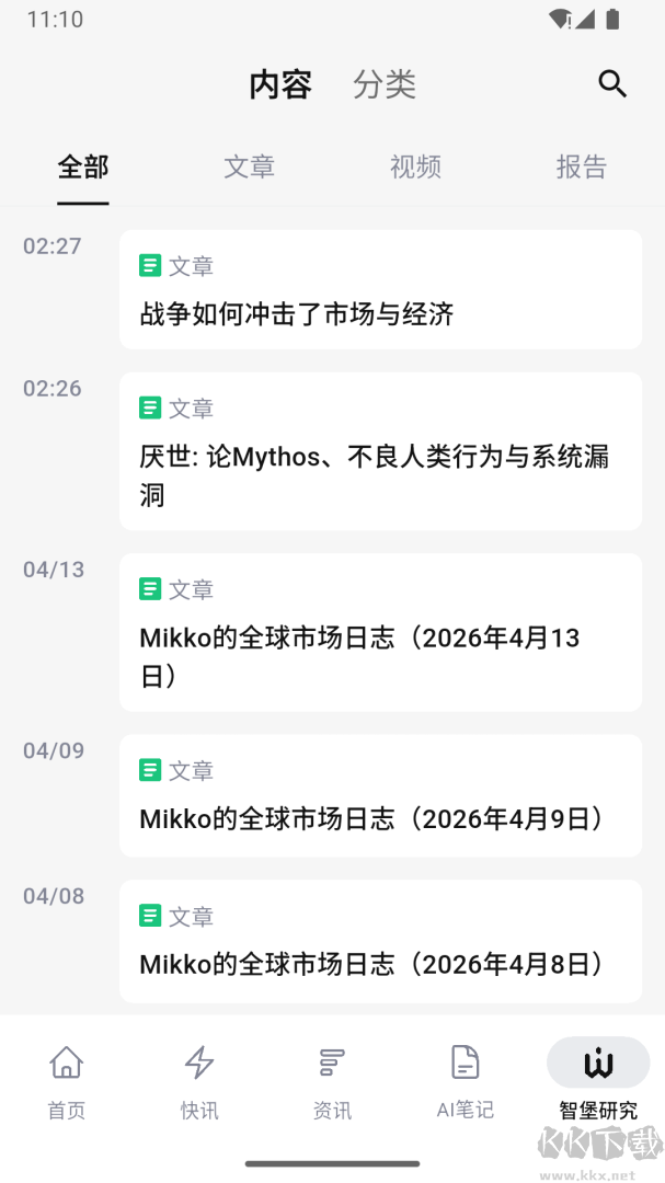 智堡app官方版