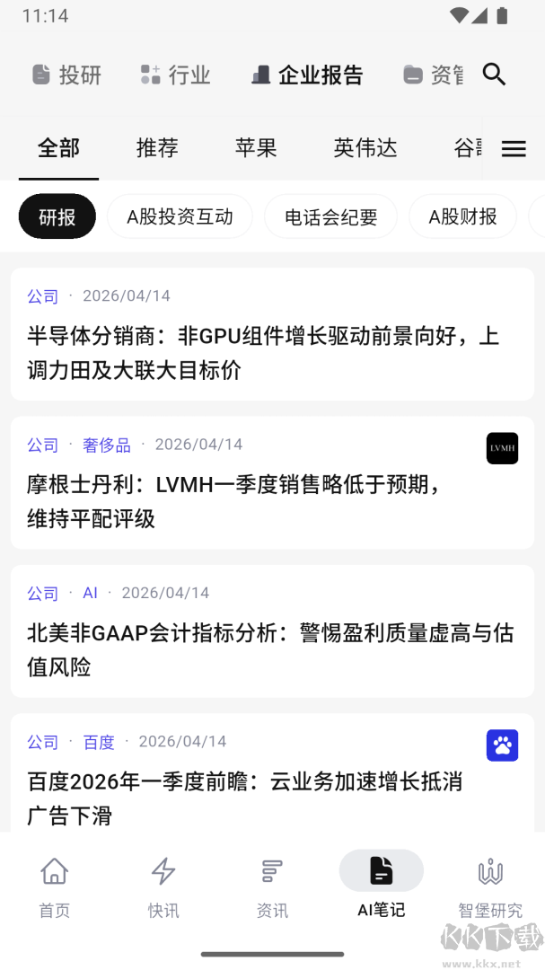 智堡app官方版