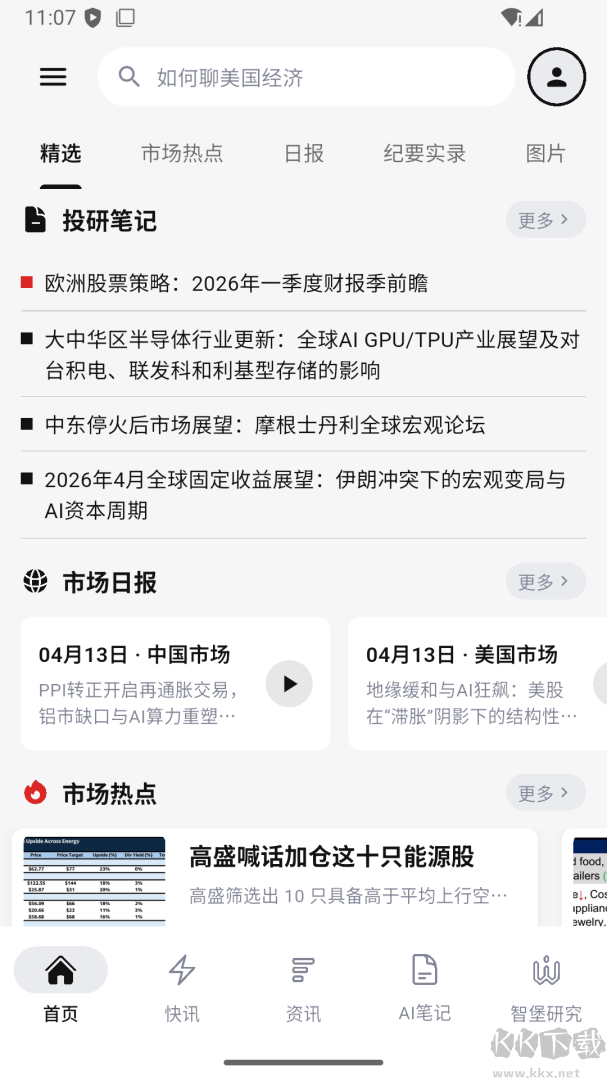 智堡app官方版