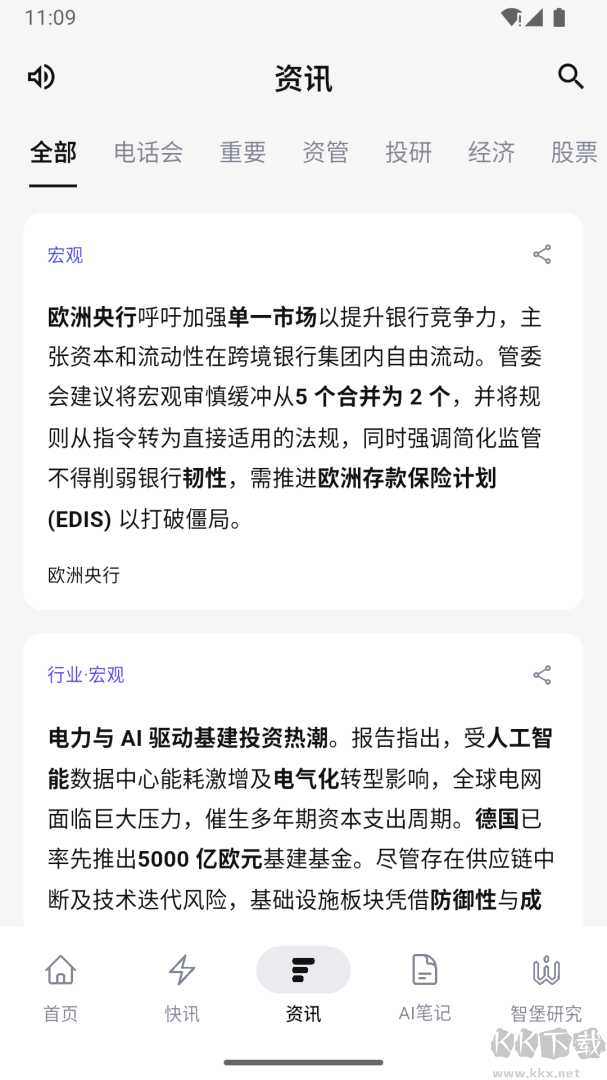 智堡app官方版