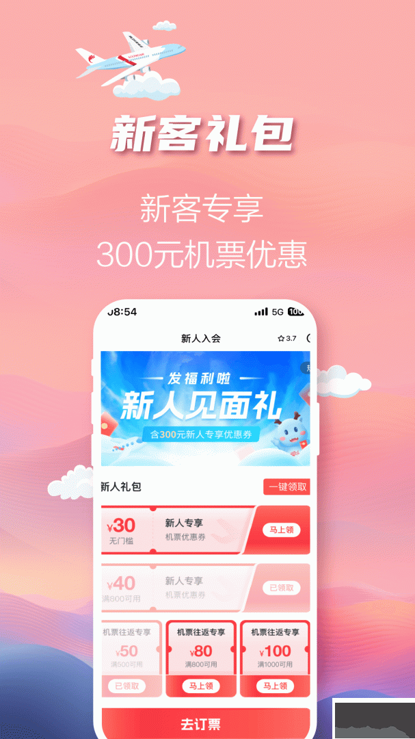 长龙航空