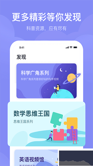 未来魔法校