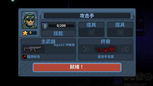 破门而入2行动小队