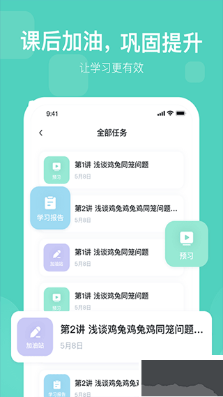 未来魔法校