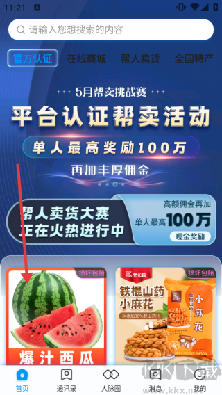 AC生活