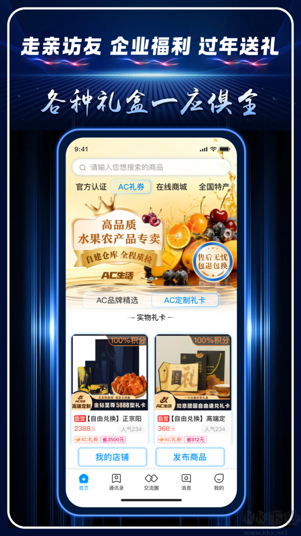 AC生活