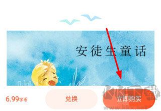 凤凰易学