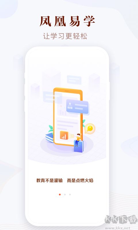 凤凰易学