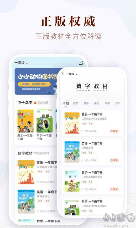 凤凰易学