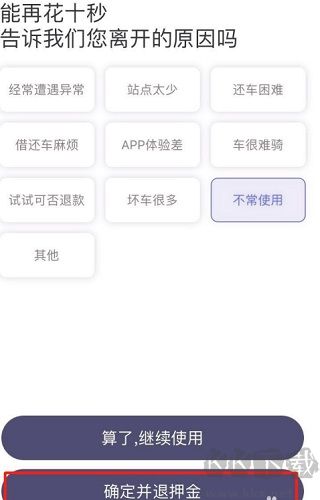 叮嗒出行