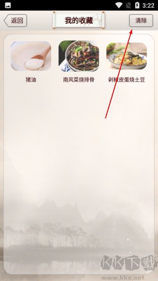 私房菜谱