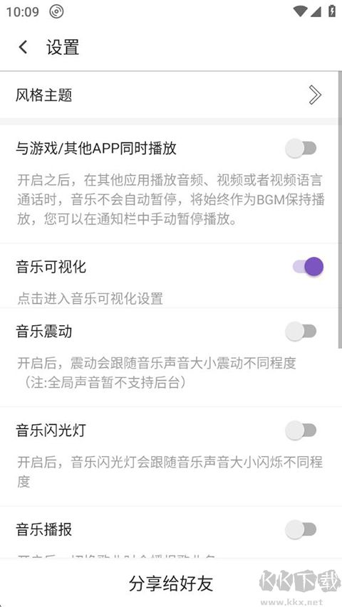 白雪音乐