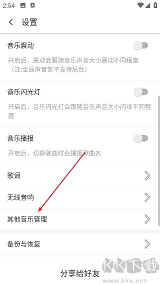 白雪音乐