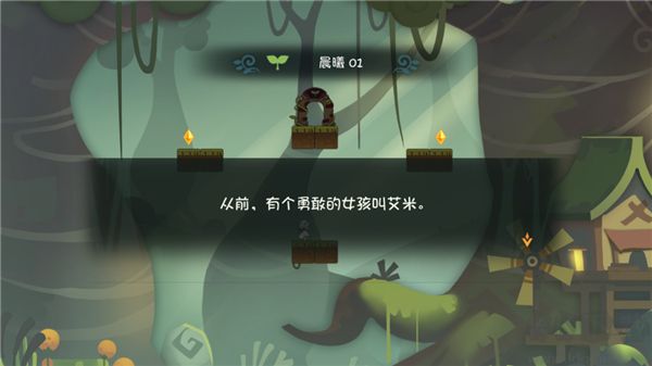 林中路手游