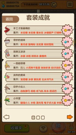 童年时光机