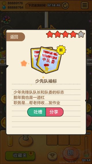 童年时光机