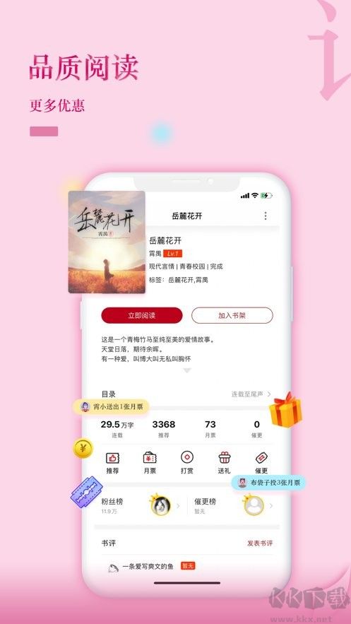 息壤阅读