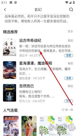 息壤阅读