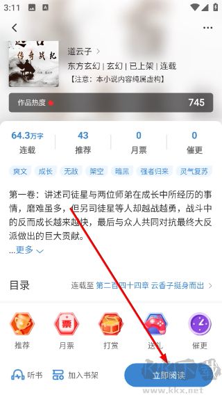 息壤阅读