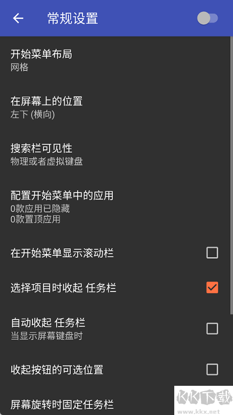 任务栏TaskBar