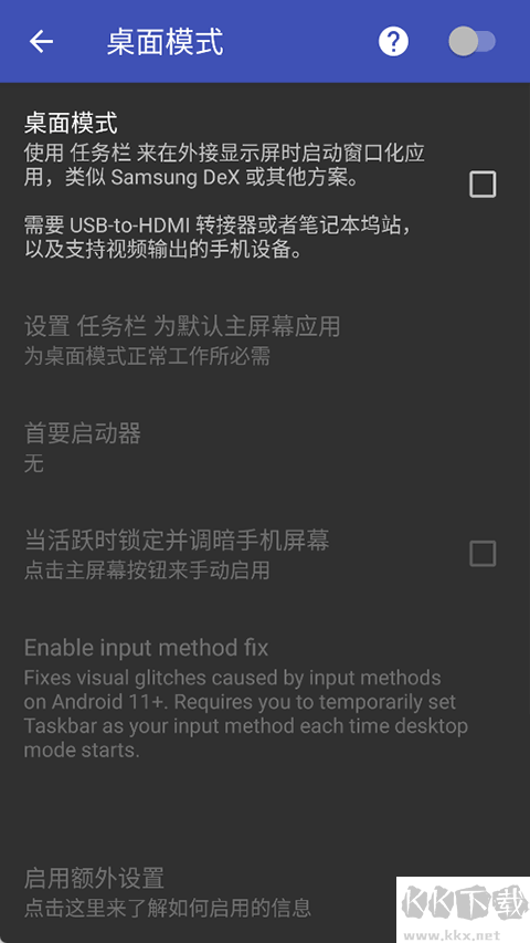 任务栏TaskBar