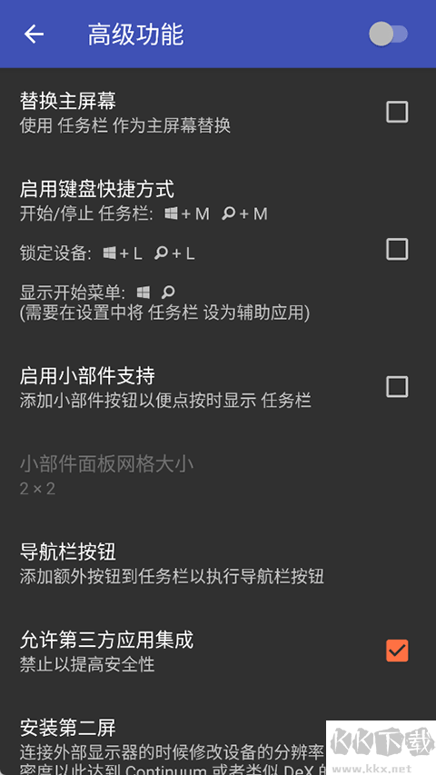 任务栏TaskBar