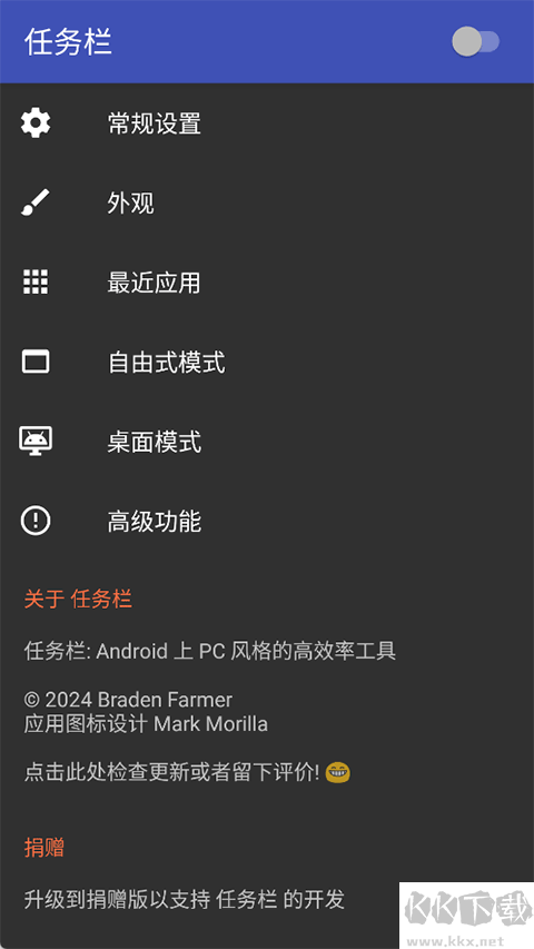 任务栏TaskBar