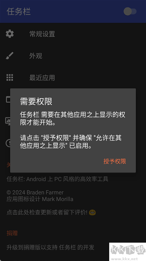 任务栏TaskBar