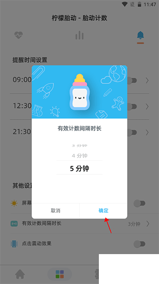 柠檬胎动