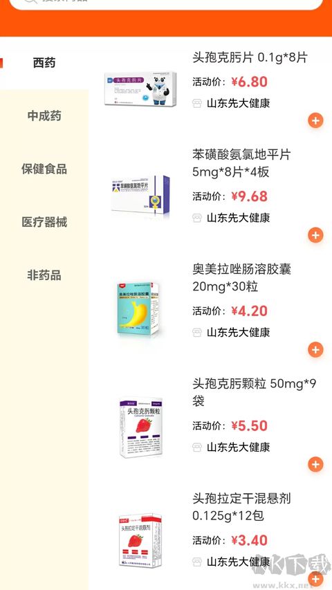 先大拼药药
