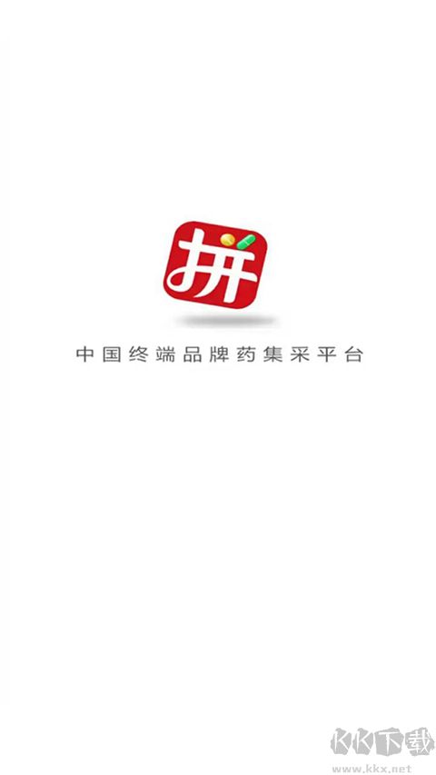 先大拼药药