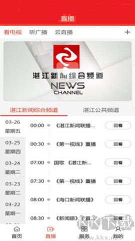 视听湛江