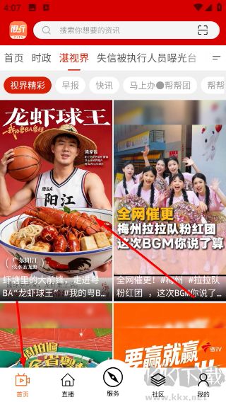 视听湛江