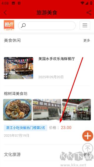 视听湛江