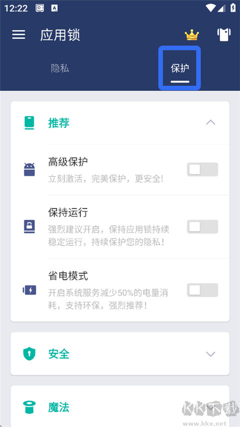 App Lock(应用锁)