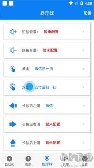 连点器