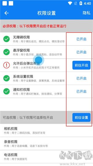 连点器