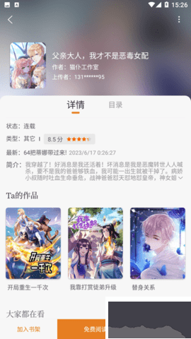 糖果漫画