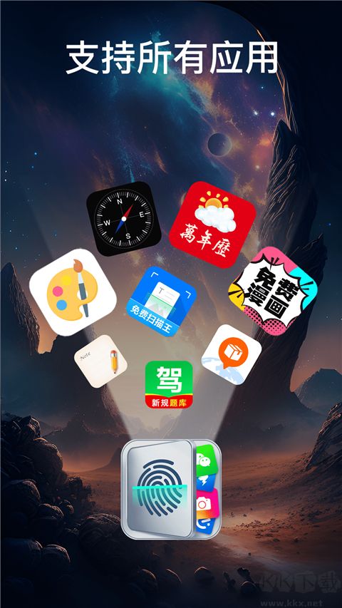 App Lock(应用锁)