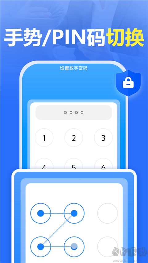 App Lock(应用锁)