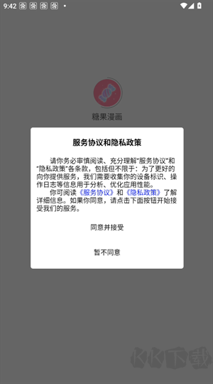 糖果漫画