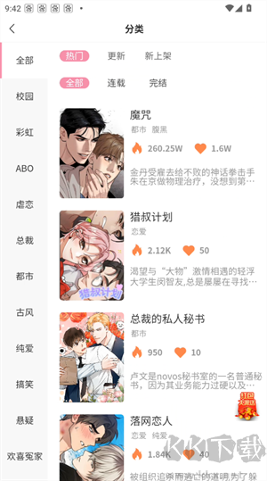 糖果漫画