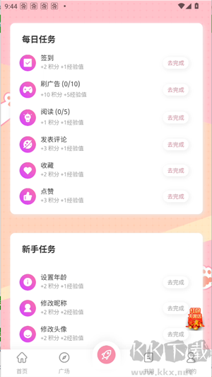 糖果漫画